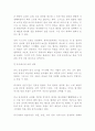 중국 사회․문화 8페이지