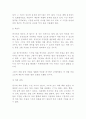 중국 사회․문화 9페이지