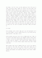 중국 사회․문화 10페이지