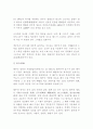 중국 사회․문화 12페이지