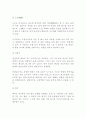 중국 사회․문화 13페이지