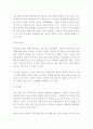 중국 사회․문화 14페이지