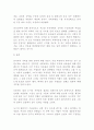 중국 사회․문화 20페이지