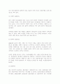 중국 사회․문화 21페이지