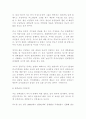 중국 사회․문화 24페이지