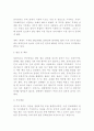 중국 사회․문화 26페이지