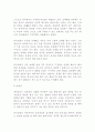 중국 사회․문화 27페이지