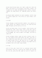 중국 사회․문화 29페이지