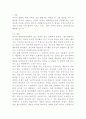 중국의 철학 2페이지