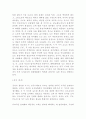 중국의 철학 3페이지