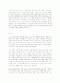 중국의 철학 5페이지