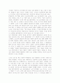 중국의 철학 6페이지