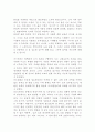 중국의 철학 8페이지