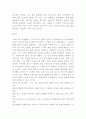중국의 철학 9페이지
