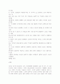 중국의 철학 16페이지