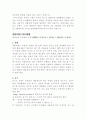유아미술 및 제퍼슨의 미술 지도방법 3페이지