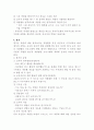 유아미술 및 제퍼슨의 미술 지도방법 5페이지