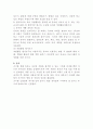 유아미술 및 제퍼슨의 미술 지도방법 6페이지