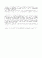 독후감 - 로마인이야기 1 2페이지