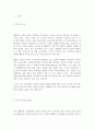OPEC(석유 수출국 기구) 3페이지