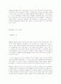 OPEC(석유 수출국 기구) 7페이지