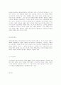 OPEC(석유 수출국 기구) 14페이지