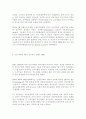 OPEC(석유 수출국 기구) 17페이지
