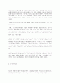 OPEC(석유 수출국 기구) 19페이지