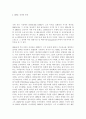 OPEC(석유 수출국 기구) 23페이지
