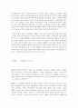 OPEC(석유 수출국 기구) 24페이지