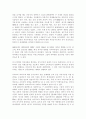 OPEC(석유 수출국 기구) 27페이지