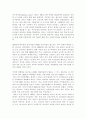 OPEC(석유 수출국 기구) 29페이지