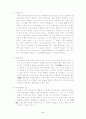 액체의 점도측정 4페이지