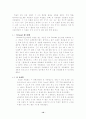 액체의 점도측정 10페이지