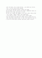 독후감 - 외딴방 신경숙 2페이지