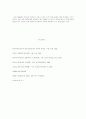 제 3세계론 11페이지