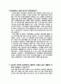 유비쿼터스 2페이지