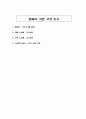 유비쿼터스 4페이지