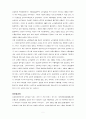 삼성그룹의 노사관계에 관하여 5페이지