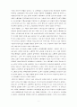 삼성그룹의 노사관계에 관하여 6페이지