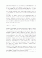 삼성그룹의 노사관계에 관하여 9페이지