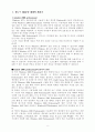 윈도우 2000 2페이지