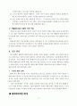 신문의 편집이란 우엇인가? 2페이지