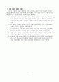 신문의 편집이란 우엇인가? 4페이지