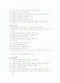 초등학교내의 생활지도의 문제점과 대책 6페이지