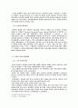 인터넷 쇼핑몰 사업전략수립을 위한 성공요건 5페이지