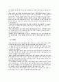 인터넷 쇼핑몰 사업전략수립을 위한 성공요건 25페이지