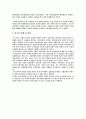 인터넷 쇼핑몰 사업전략수립을 위한 성공요건 30페이지