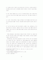 실버산업의 전망과 과제 7페이지