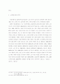 실버산업의 전망과 과제 9페이지